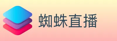蜘蛛直播 logo